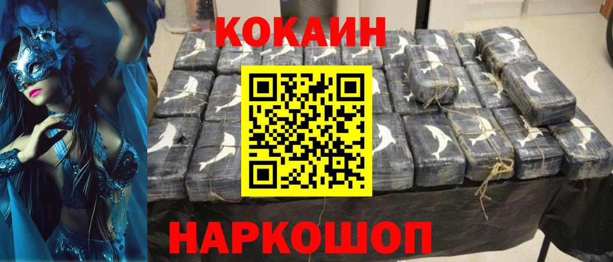 COCAIN Fish Scale Калининград