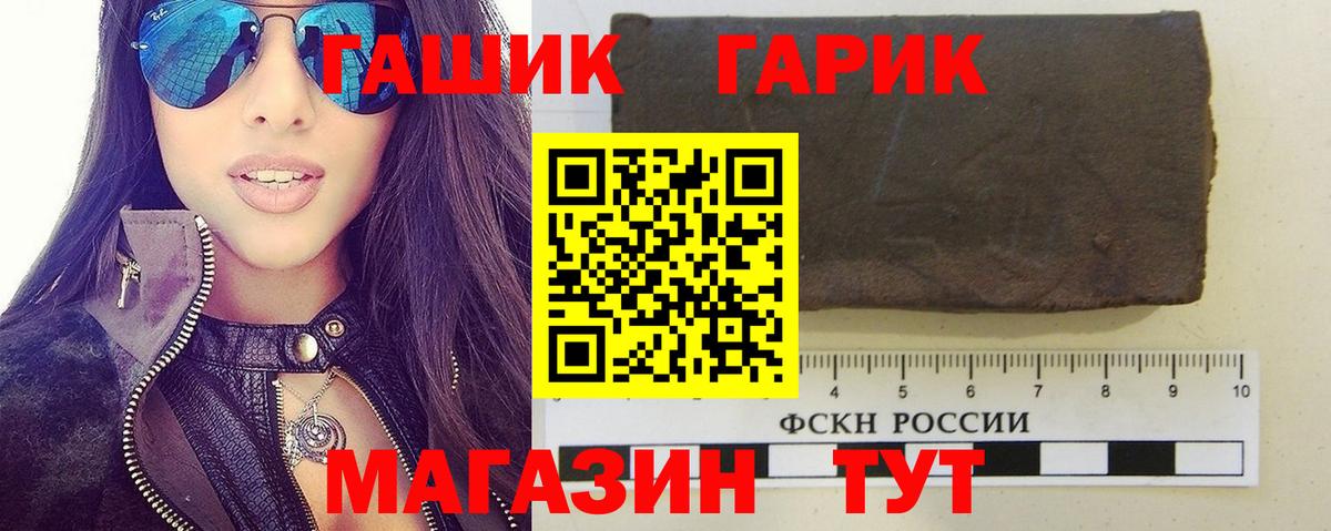 ГАШ  ГАШ Ice-O-Lator  купить   Калининград  ГАШ Cannabis  Вход с VPN 
