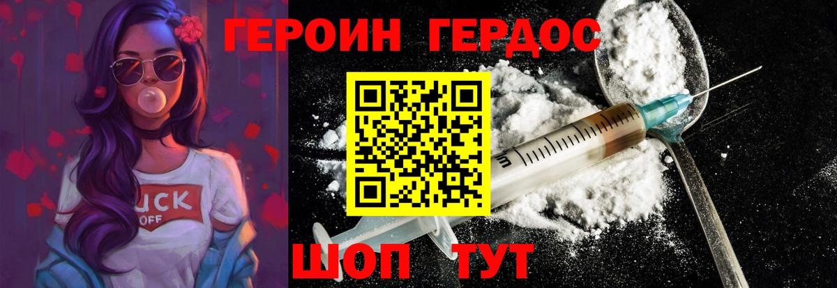 ГЕРОИН Афган Калининград