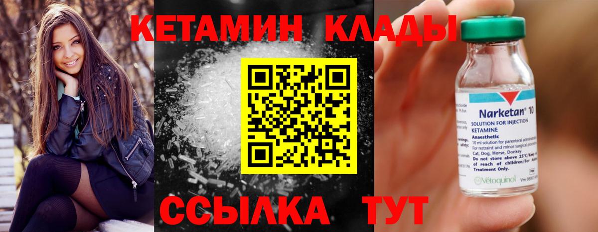 Кетамин ketamine  Кетамин ketamine  Вход с VPN  Калининград 