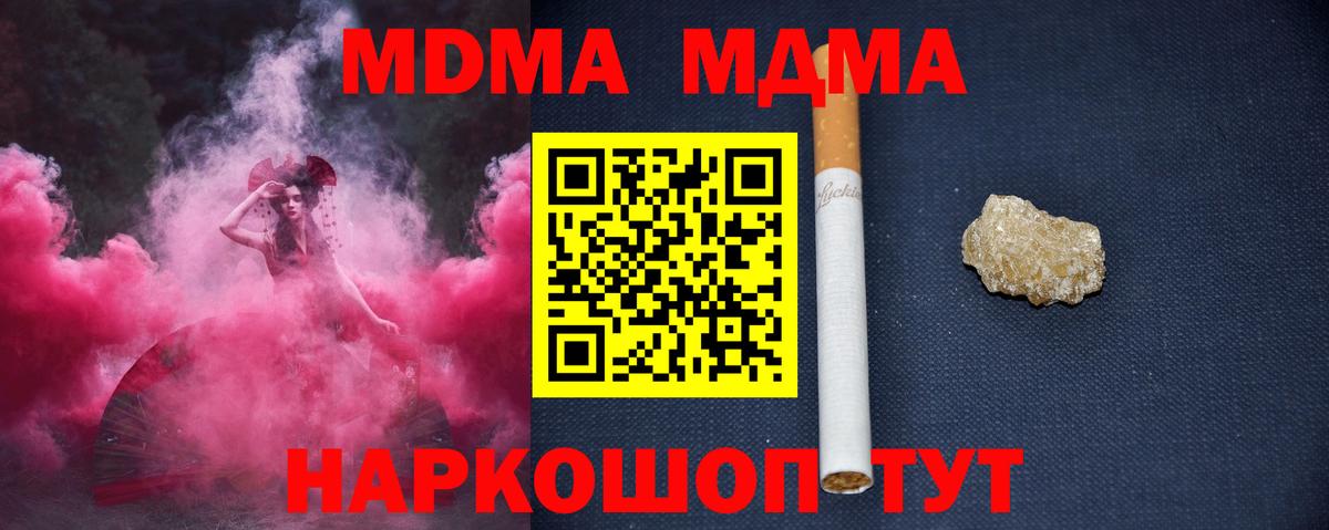 МДМА crystal  MDMA  МДМА кристаллы  Калининград  Вход с VPN 