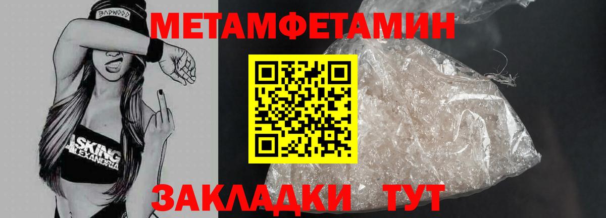 МЕТАМФЕТАМИН мет  Вход с VPN  Калининград 