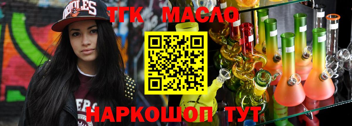Дистиллят ТГК вейп с тгк Калининград