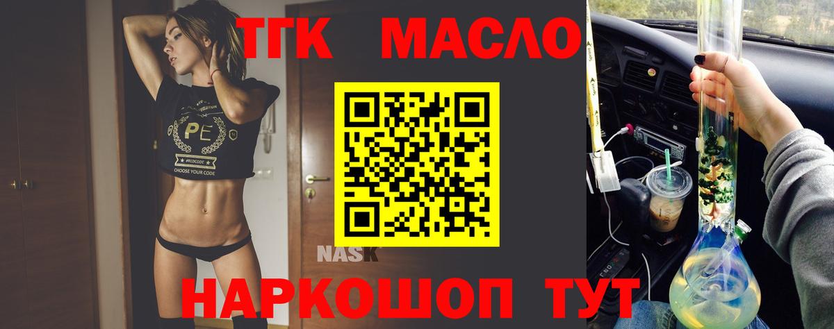 Дистиллят ТГК жижа  Вход с VPN  даркнет сайт  Калининград 